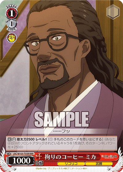 拘りのコーヒー ミカ(RRR)