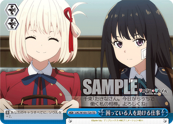 困っている人を助ける仕事(TD)