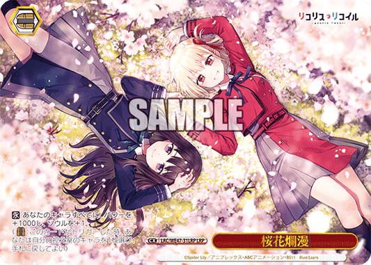 桜花爛漫(LRP)