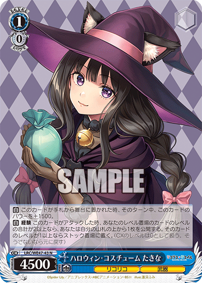 ハロウィン?コスチューム たきな(N)