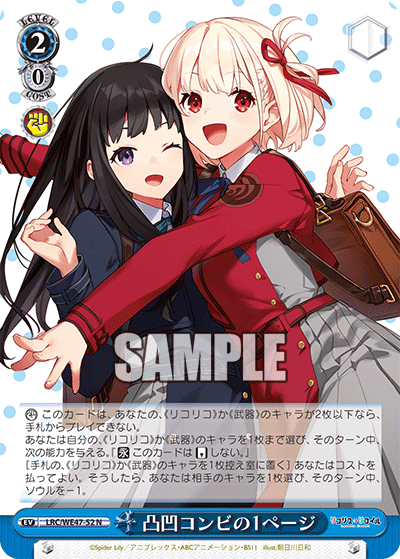 凸凹コンビの1ページ(N)