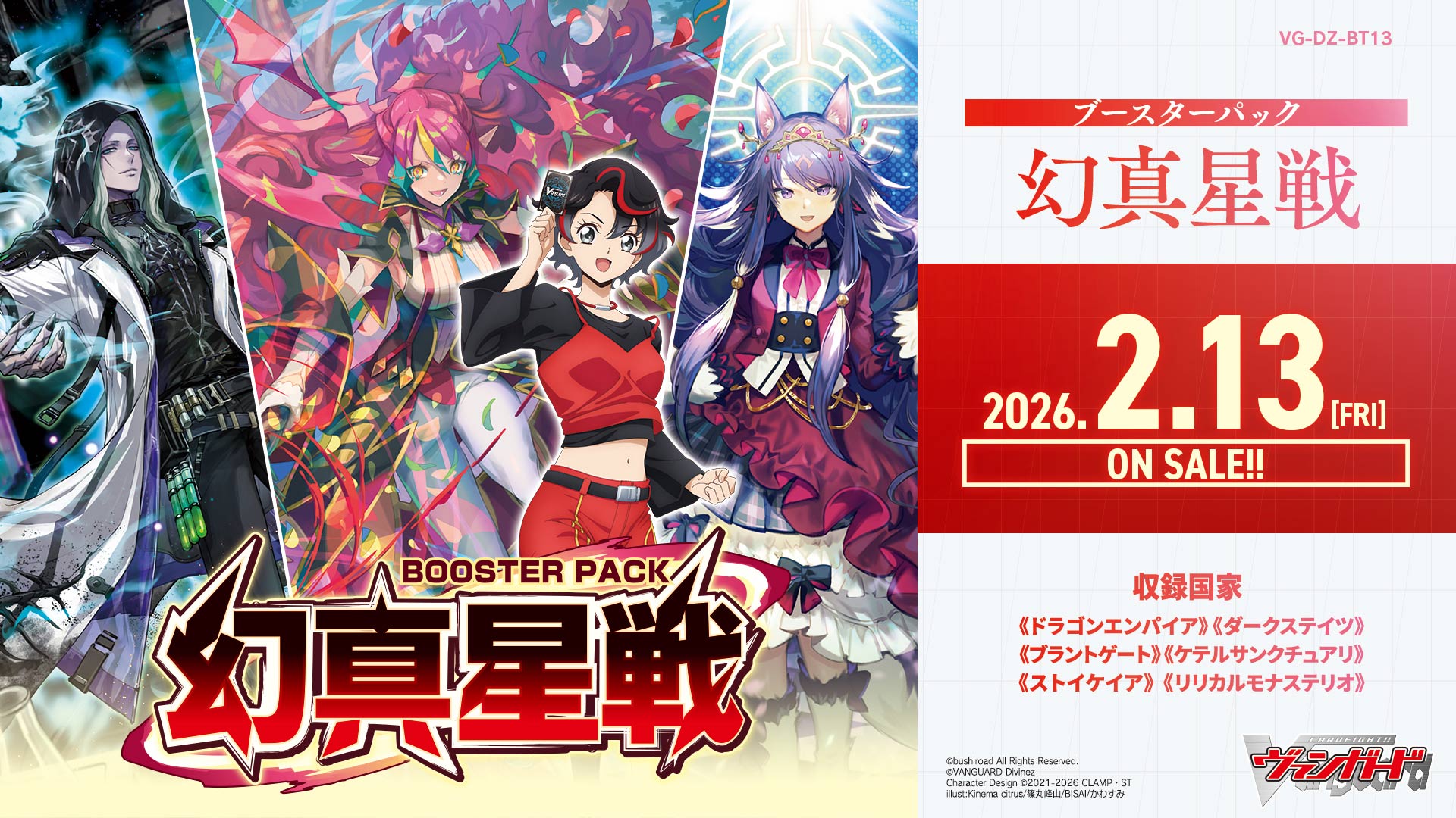 VG – カードショップ一誠