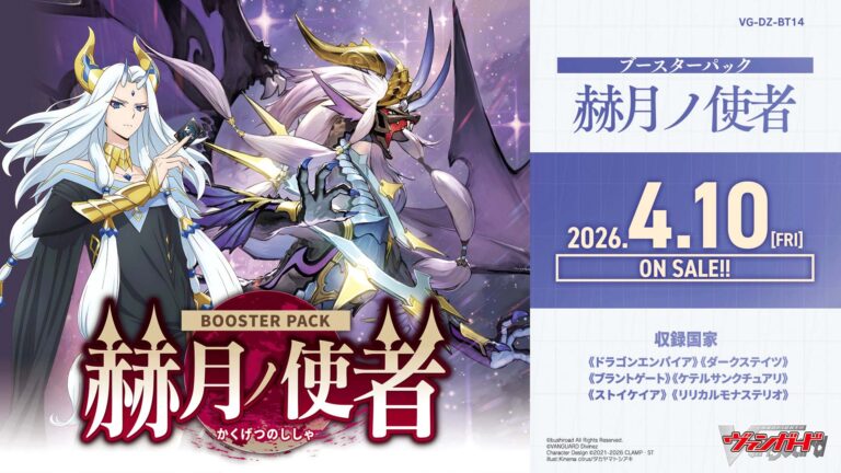 ヴァンガード　龍が如くコラボ セミ4コンセット＋RGGR付き VG – カードショップ一誠
