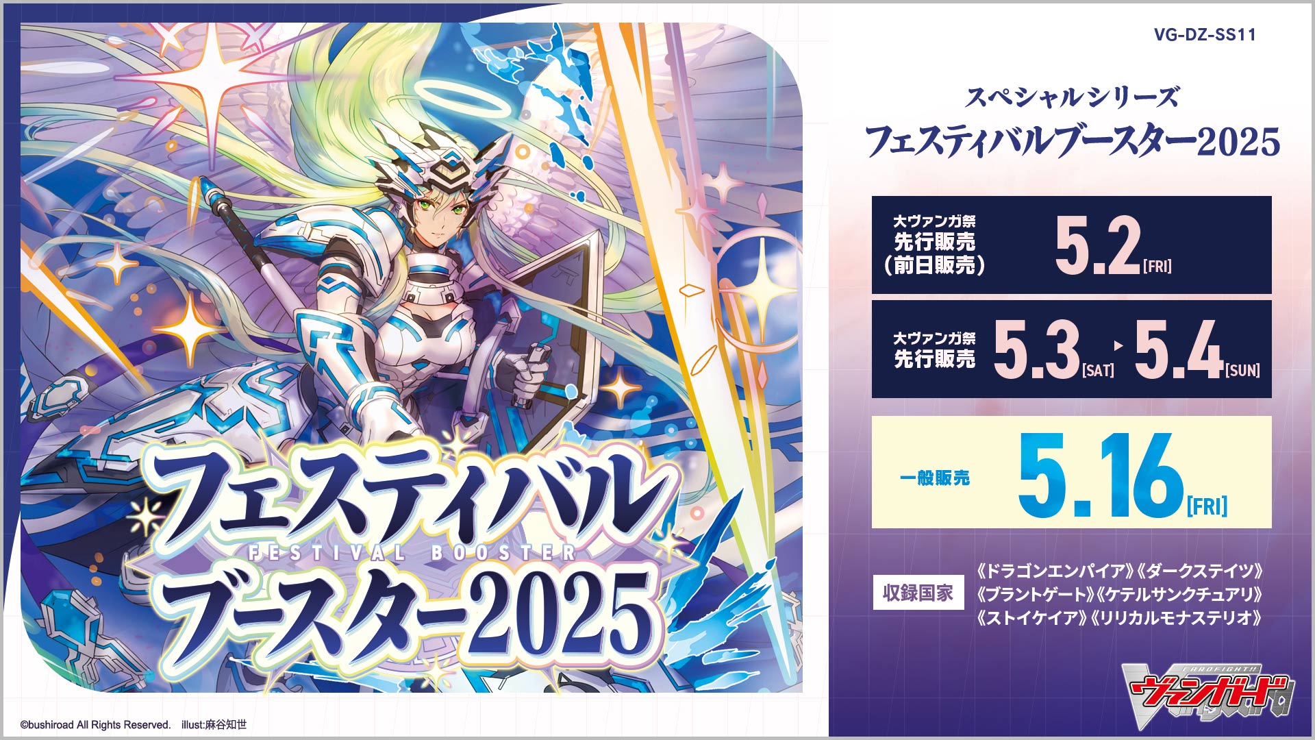 VG – カードショップ一誠