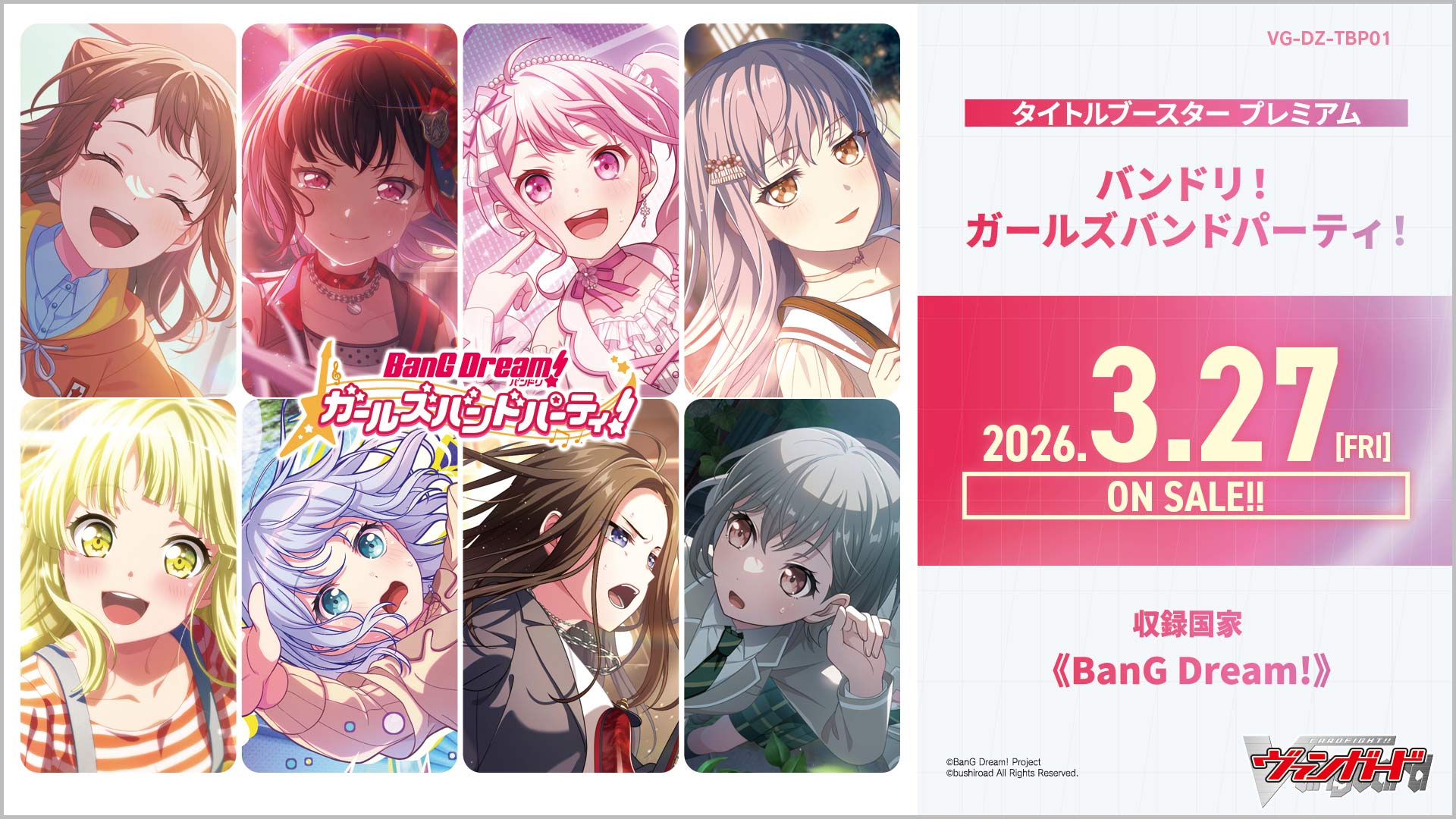 VG – カードショップ一誠
