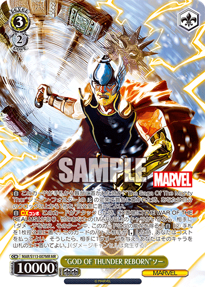 “GOD OF THUNDER REBORN”ソー(MR)