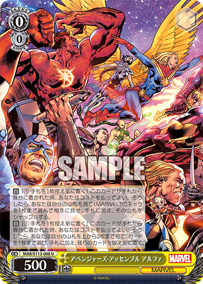 アベンジャーズ?アッセンブル アルファ(U)