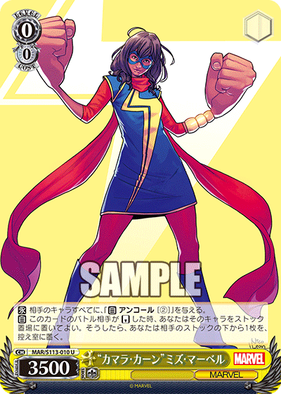 “カマラ?カーン”ミズ?マーベル(U)