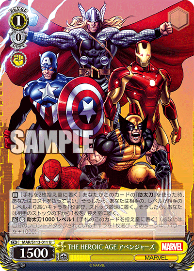 THE HEROIC AGE アベンジャーズ(U)