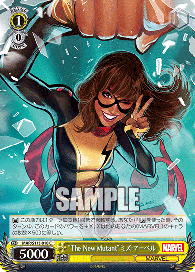 “The New Mutant”ミズ?マーベル(C)