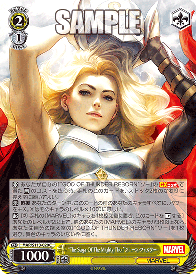 “The Saga Of The Mighty Thor”ジェーン?フォスター(C)