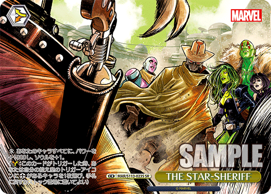THE STAR-SHERIFF(SR)