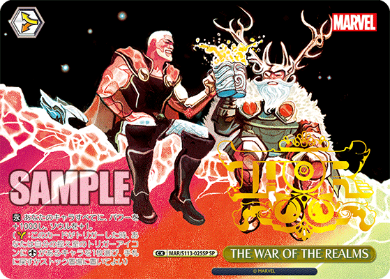 THE WAR OF THE REALMS(SP)