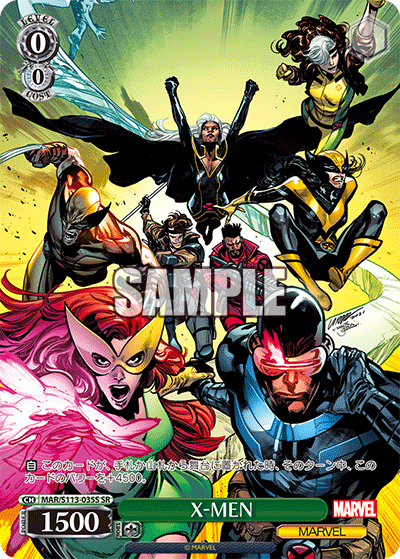 X-MEN(SR)