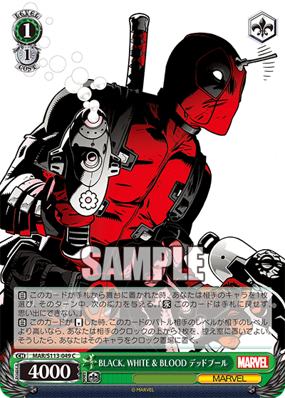 BLACK, WHITE & BLOOD デッドプール(C)