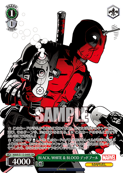 BLACK, WHITE & BLOOD デッドプール(SR)