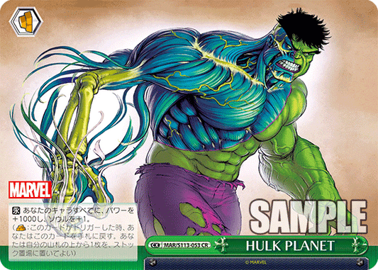 HULK PLANET(CR)