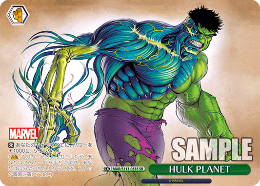 HULK PLANET(SR)