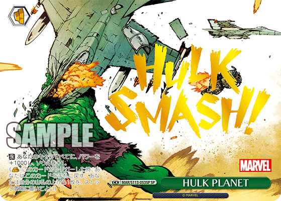 HULK PLANET(SP)