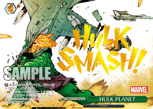 HULK PLANET(SP)