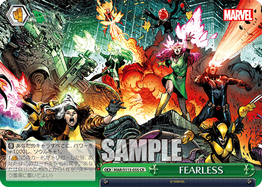 FEARLESS(CR)