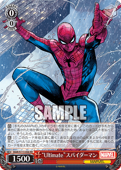 “Ultimate”スパイダーマン(RR)