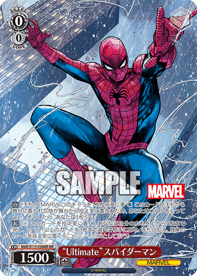 “Ultimate”スパイダーマン(MR)