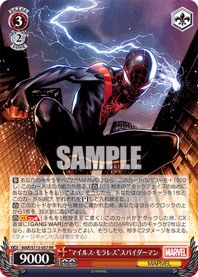 “マイルス?モラレス”スパイダーマン(RR)