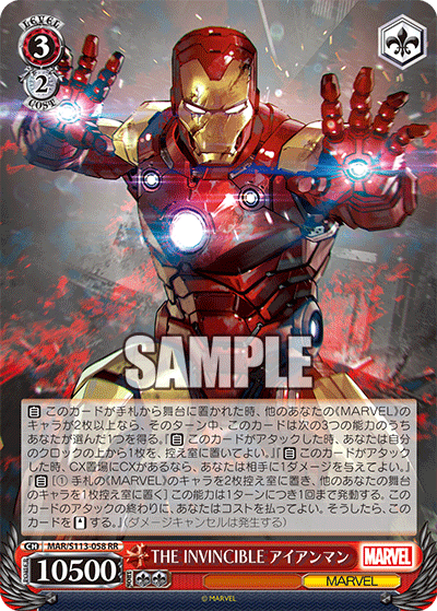 THE INVINCIBLE アイアンマン(RR)