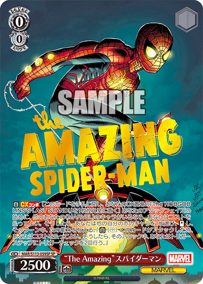 “The Amazing”スパイダーマン(SP)