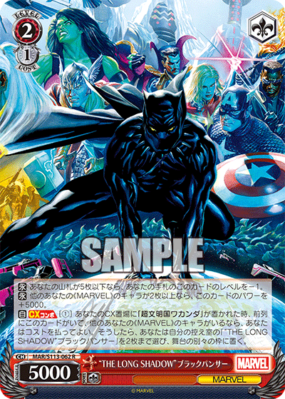“THE LONG SHADOW”ブラックパンサー(R)
