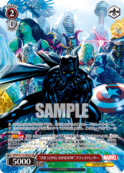 “THE LONG SHADOW”ブラックパンサー(SR)
