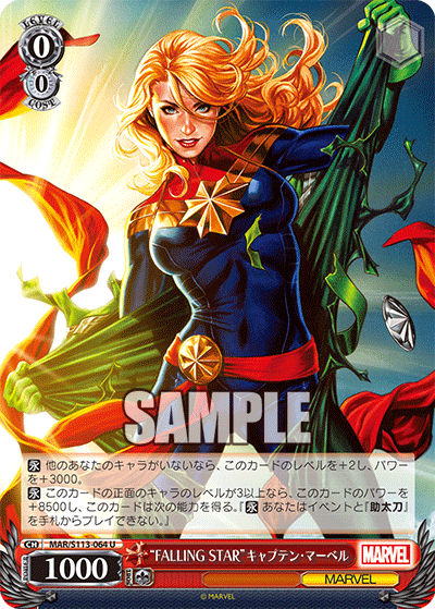 “FALLING STAR”キャプテン?マーベル(U)