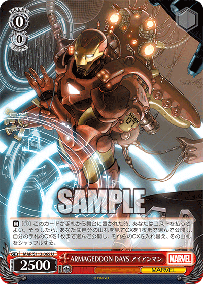 ARMAGEDDON DAYS アイアンマン(U)