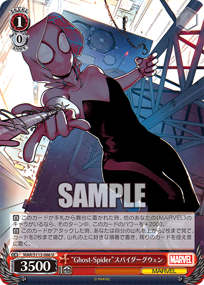 “Ghost-Spider”スパイダーグウェン(U)