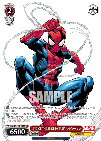 “END OF THE SPIDER-VERSE”スパイダーマン(SR)