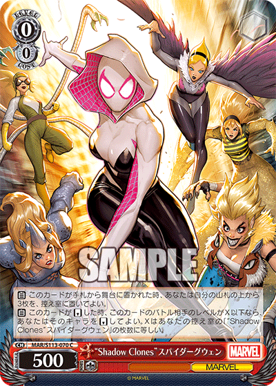 “Shadow Clones”スパイダーグウェン(C)