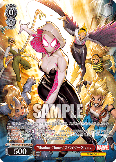 “Shadow Clones”スパイダーグウェン(SR)