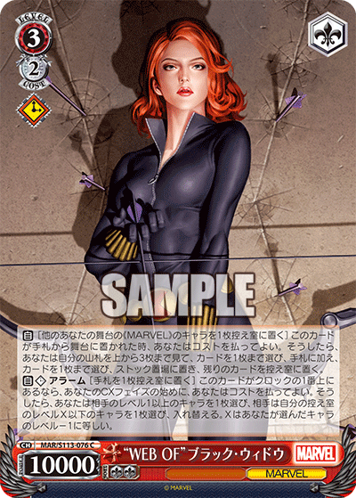 “WEB OF”ブラック?ウィドウ(C)