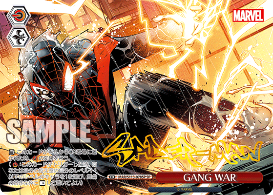 GANG WAR(SP)