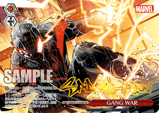 GANG WAR(SP)