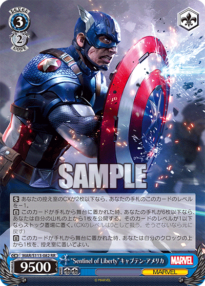 “Sentinel of Liberty”キャプテン?アメリカ(RR)