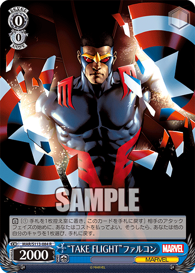 “TAKE FLIGHT”ファルコン(R)