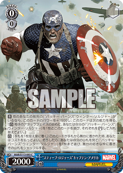 “スティーブ?ロジャース”キャプテン?アメリカ(C)