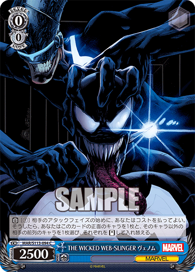 THE WICKED WEB-SLINGER ヴェノム(C)