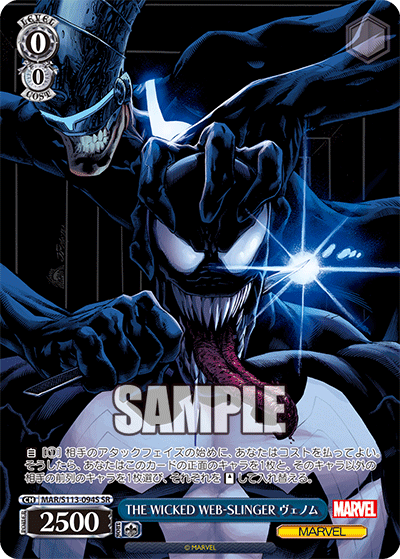 THE WICKED WEB-SLINGER ヴェノム(SR)