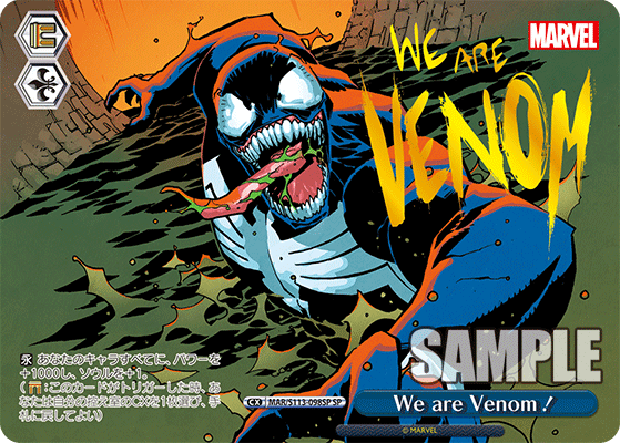 We are Venom！(SP)