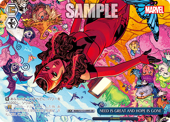 NEED IS GREAT AND HOPE IS GONE(SR)