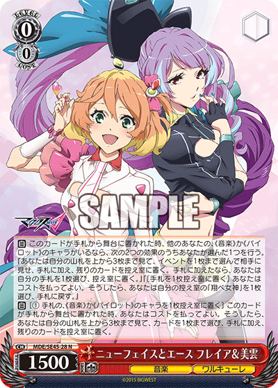 ニューフェイスとエース フレイア＆美雲(N)(MDE/SE45-28)