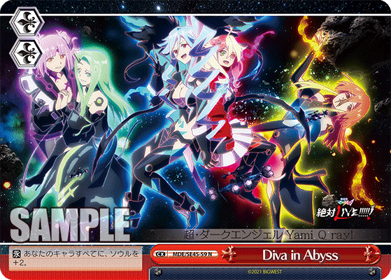 Diva in Abyss(N)(MDE/SE45-59)
